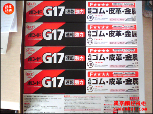 日本小西ボンド橡膠粘合劑 G17 13041型 特價